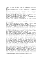 [정책학] 인천국제공항 민영화 이슈 분석-9