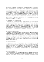 [사회복지] 여성장애인 성폭력 피해 실태와 정책적 개선방안-3