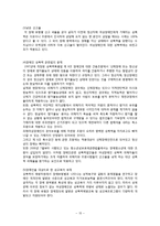 [사회복지] 여성장애인 성폭력 피해 실태와 정책적 개선방안-15