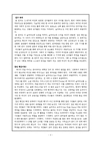 21세기의 성차별 현황과 슬럿워크(Slut Walk) 운동-2