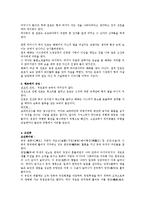 우리나라 다문화 현황과 문학작품, 프로그램 조사-2