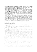 우리나라 다문화 현황과 문학작품, 프로그램 조사-3