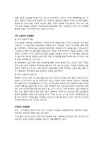 우리나라 다문화 현황과 문학작품, 프로그램 조사-5