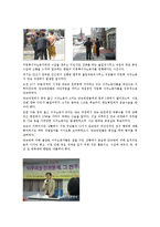 우리나라 다문화 현황과 문학작품, 프로그램 조사-6