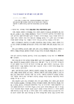 우리나라 다문화 현황과 문학작품, 프로그램 조사-12