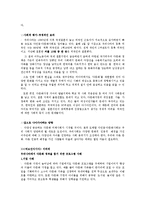 우리나라 다문화 현황과 문학작품, 프로그램 조사-13