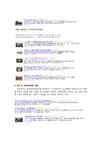 우리나라 다문화 현황과 문학작품, 프로그램 조사-14