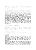 [사회복지] 장애인 인권 침해 문제-9