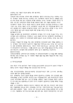 [사회복지] 장애인 인권 침해 문제-10