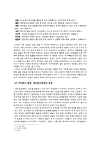 [지방행정론] 의료민영화 논쟁과 한국 의료의 미래-3
