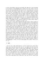 [지방행정론] 의료민영화 논쟁과 한국 의료의 미래-5