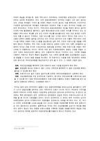 [지방행정론] 의료민영화 논쟁과 한국 의료의 미래-6