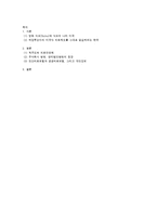 [지방행정론] 의료민영화 논쟁과 한국 의료의 미래-7