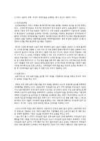 [사회복지] 여성과 가족 복지 정책 연구-4