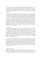 [사회복지] 여성과 가족 복지 정책 연구-8