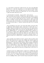 [사회복지] 여성과 가족 복지 정책 연구-9