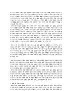 [사회복지] 여성과 가족 복지 정책 연구-11