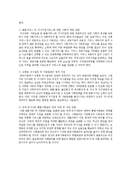 [사회복지] 여성과 가족 복지 정책 연구-12