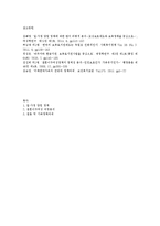 [사회복지] 여성과 가족 복지 정책 연구-13
