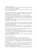 [사회복지] 여성과 가족 복지 정책 연구-15