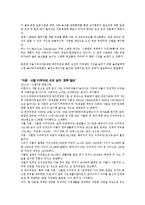 [사회복지] 여성과 가족 복지 정책 연구-16