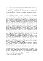 [심리학] 경계선 성격장애(borderline personality disorder) 사례 분석-4