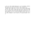 [심리학] 경계선 성격장애(borderline personality disorder) 사례 분석-5