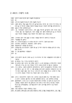 [심리학] 경계선 성격장애(borderline personality disorder) 사례 분석-7