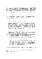 [심리학] 경계선 성격장애(borderline personality disorder) 사례 분석-9