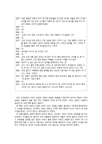 [심리학] 경계선 성격장애(borderline personality disorder) 사례 분석-10
