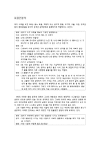 [심리학] 경계선 성격장애(borderline personality disorder) 사례 분석-12