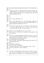 [심리학] 경계선 성격장애(borderline personality disorder) 사례 분석-13