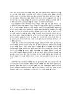 [심리학] 경계선 성격장애(borderline personality disorder) 사례 분석-17