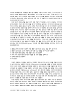 [심리학] 경계선 성격장애(borderline personality disorder) 사례 분석-19