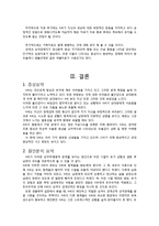 [심리학] 경계선 성격장애(borderline personality disorder) 사례 분석-20