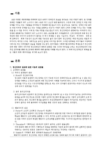 [사회복지] 정신장애인의 회복-2