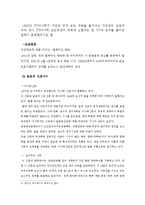 [일본정치] 일본 총리와 언론의 관계 연구-3