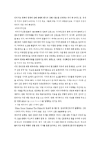 [일본정치] 일본 총리와 언론의 관계 연구-4