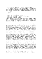 [사회학] 인터넷 중독 및 게임 중독-8