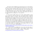 [사회학] 인터넷 중독 및 게임 중독-10