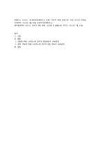 [사회학] 인터넷 중독 및 게임 중독-12