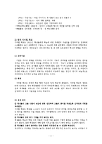[사회학] 대안교육의 문제점과 나아가야 할 방향-9