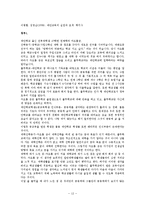 [사회학] 대안교육의 문제점과 나아가야 할 방향-13