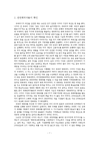 [행정학] 공무원 `복지부동` 사례 분석-8