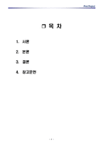 세계도시로서의 `홍콩` 분석-2