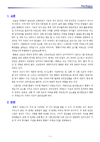 세계도시로서의 `홍콩` 분석-3