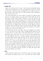 세계도시로서의 `홍콩` 분석-9