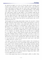 세계도시로서의 `홍콩` 분석-10