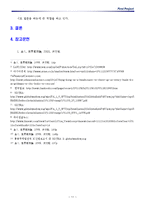 세계도시로서의 `홍콩` 분석-11