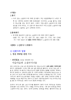 [사회학] 소셜테이너에 대한 신문사와 방송사의 태도 연구-2